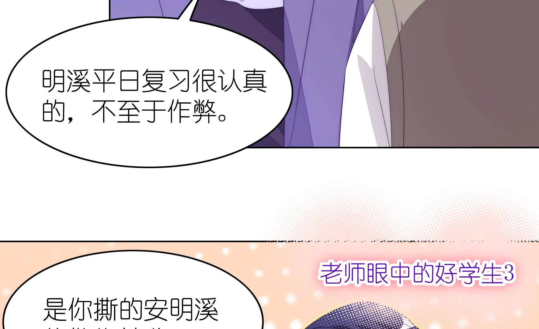 第104话 作弊之谜25