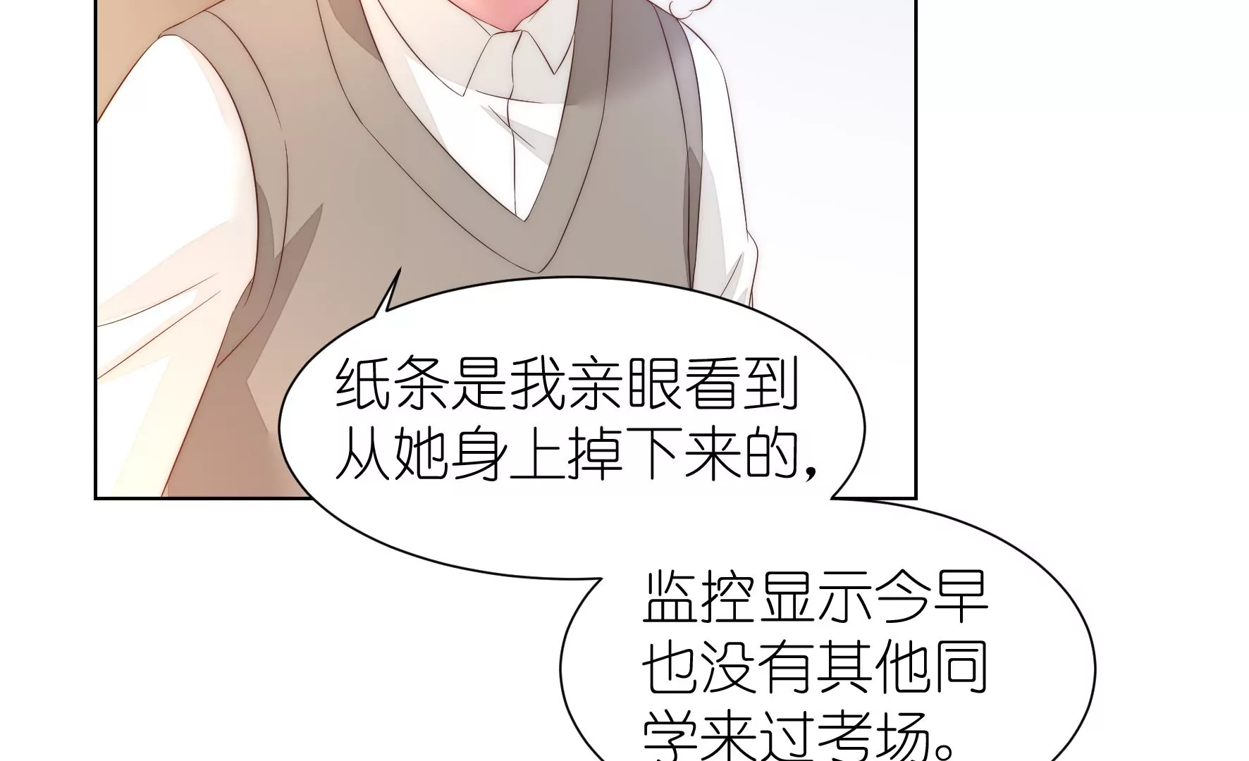 第104话 作弊之谜29