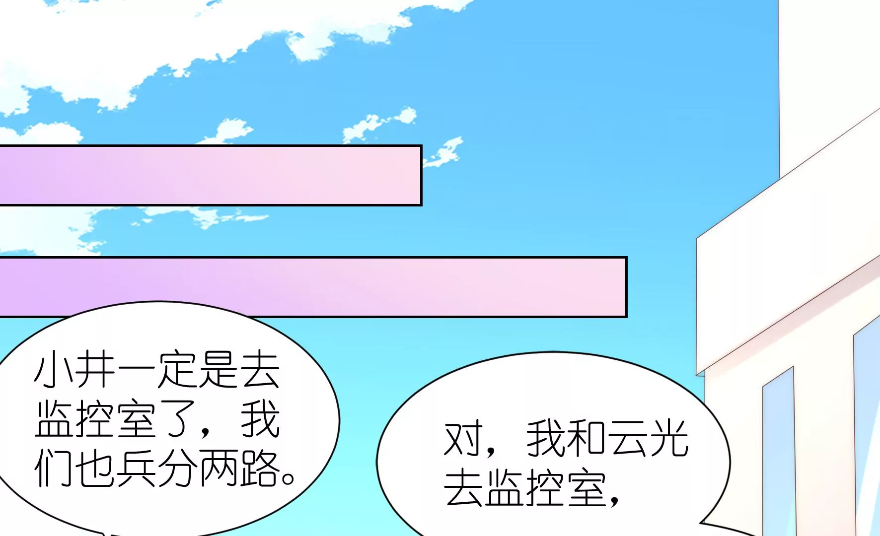 第104话 作弊之谜46
