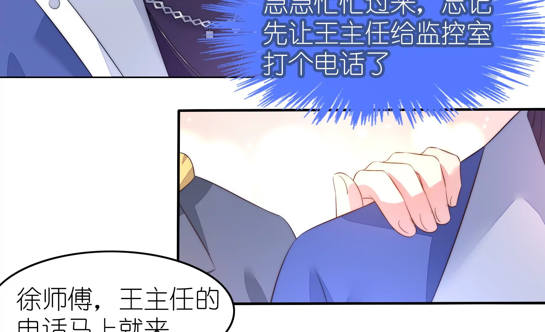 第104话 作弊之谜59