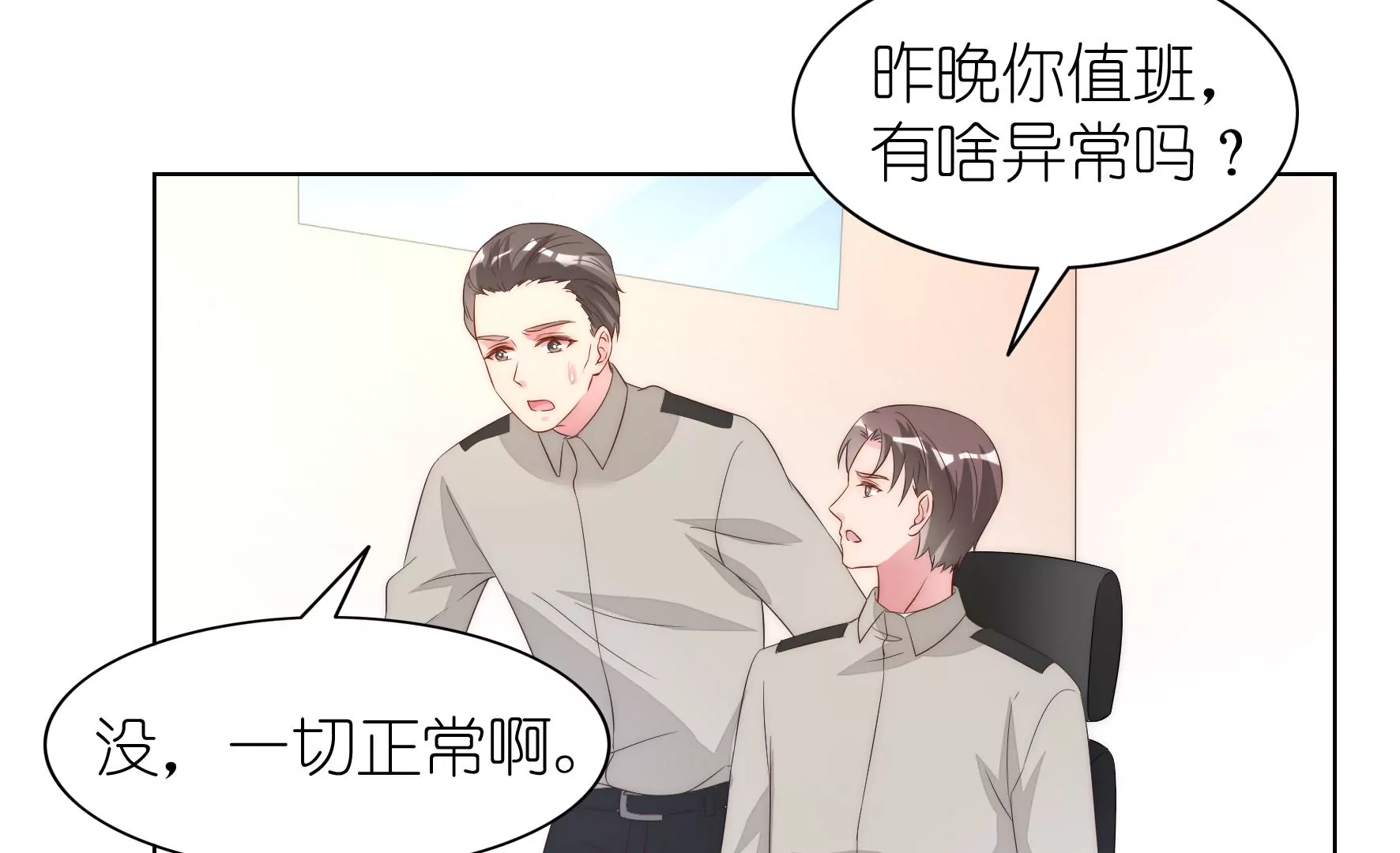 第104话 作弊之谜70