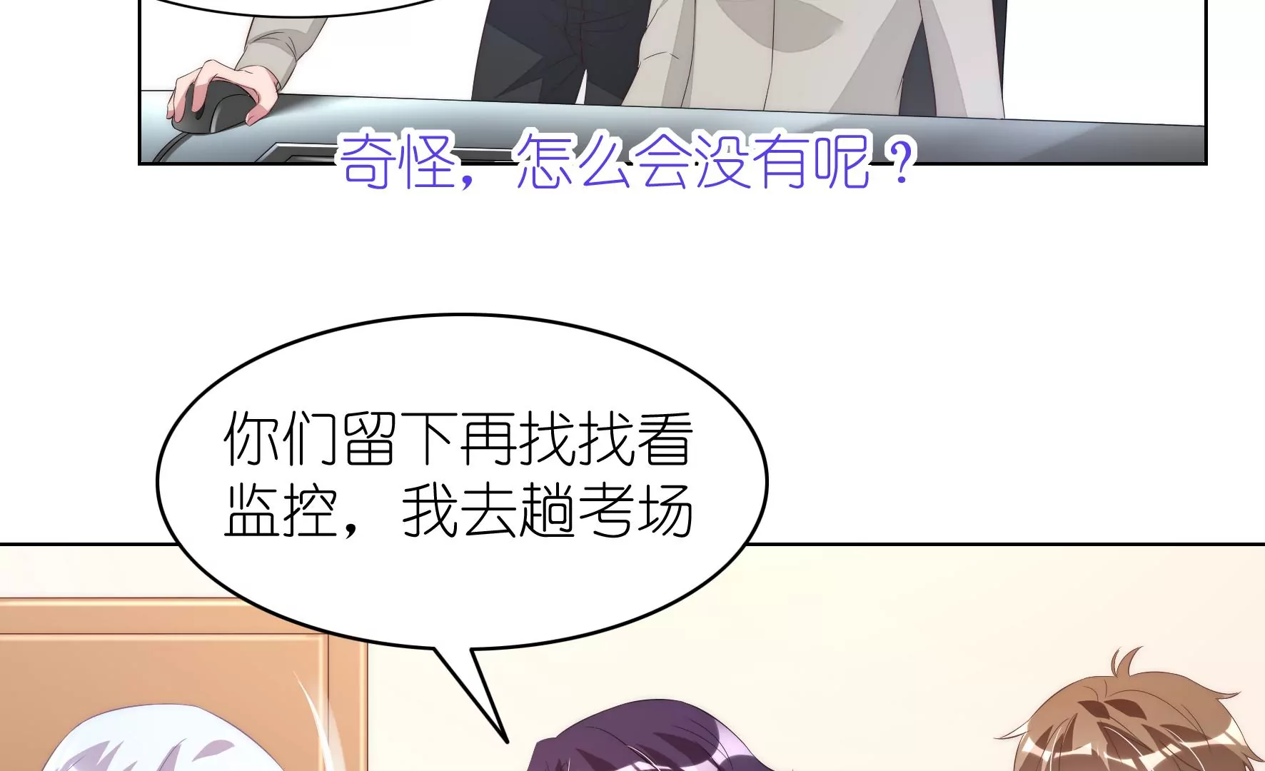 第104话 作弊之谜71