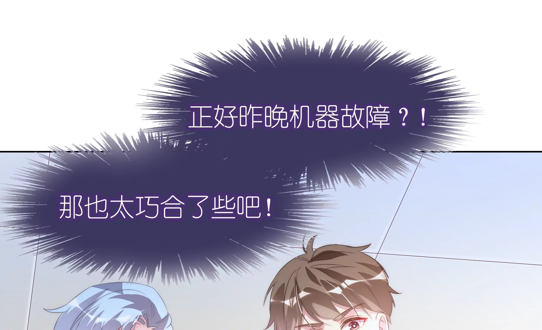 第104话 作弊之谜74