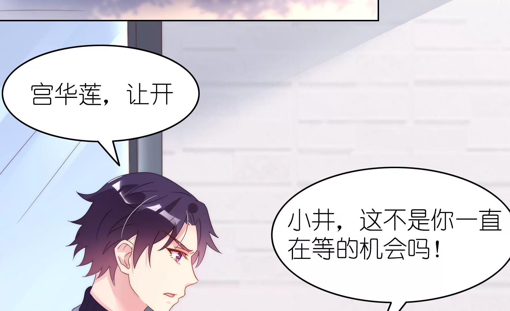 第120话 喜欢就要争取101