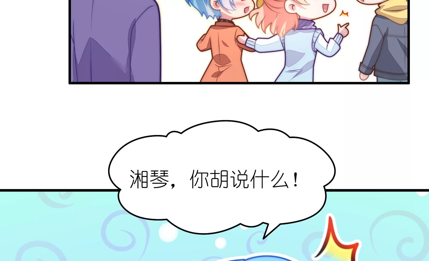 第120话 喜欢就要争取11
