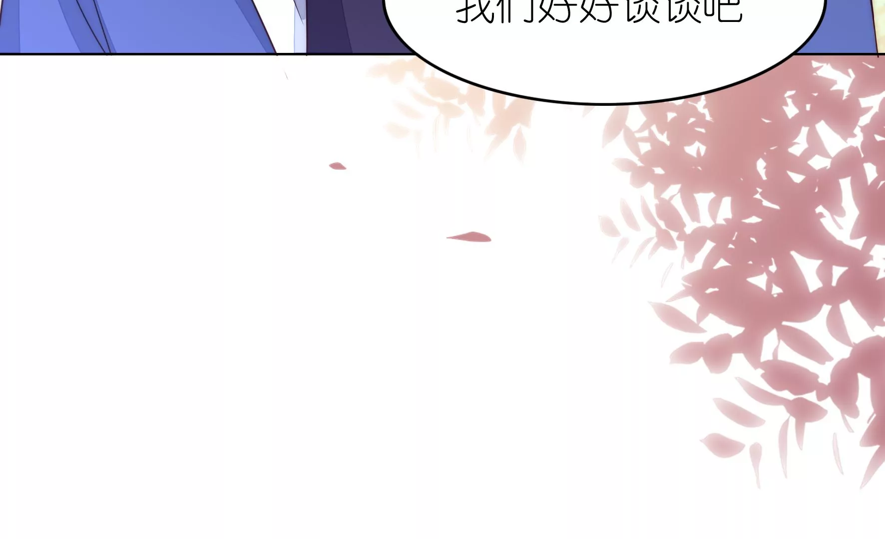 第120话 喜欢就要争取116