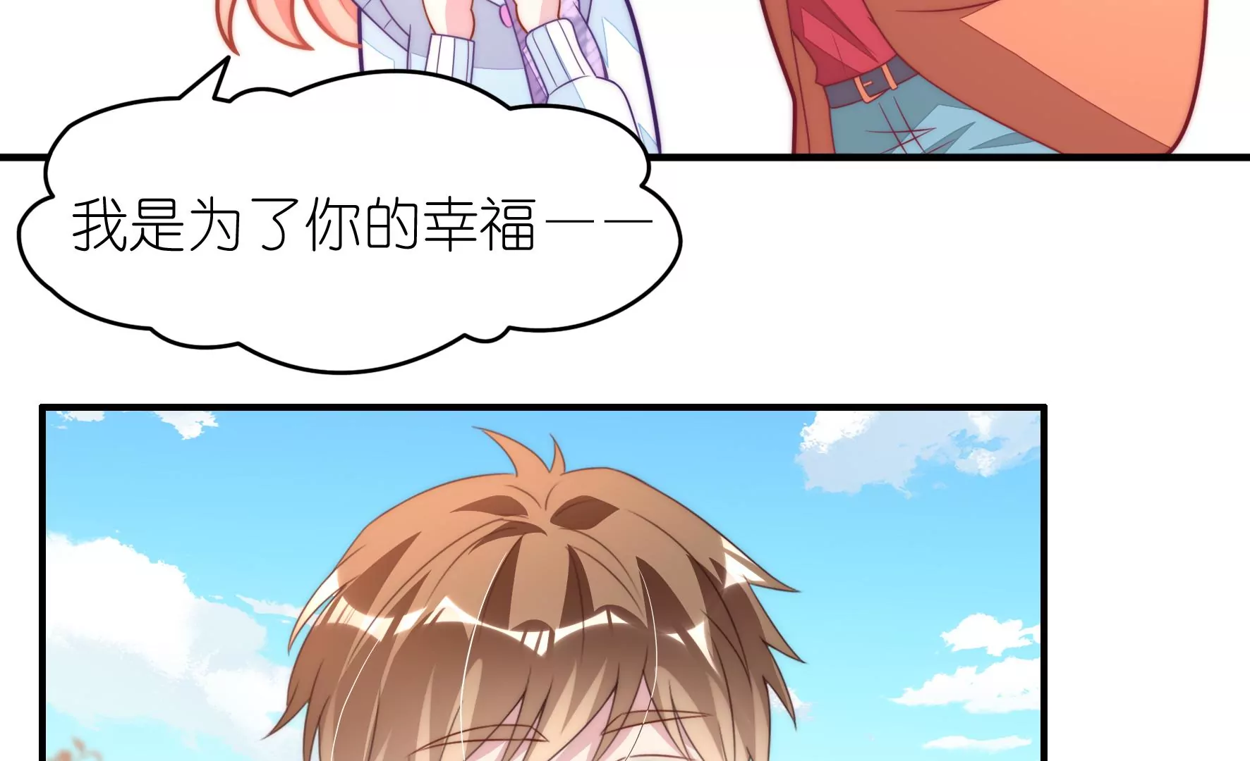 第120话 喜欢就要争取13