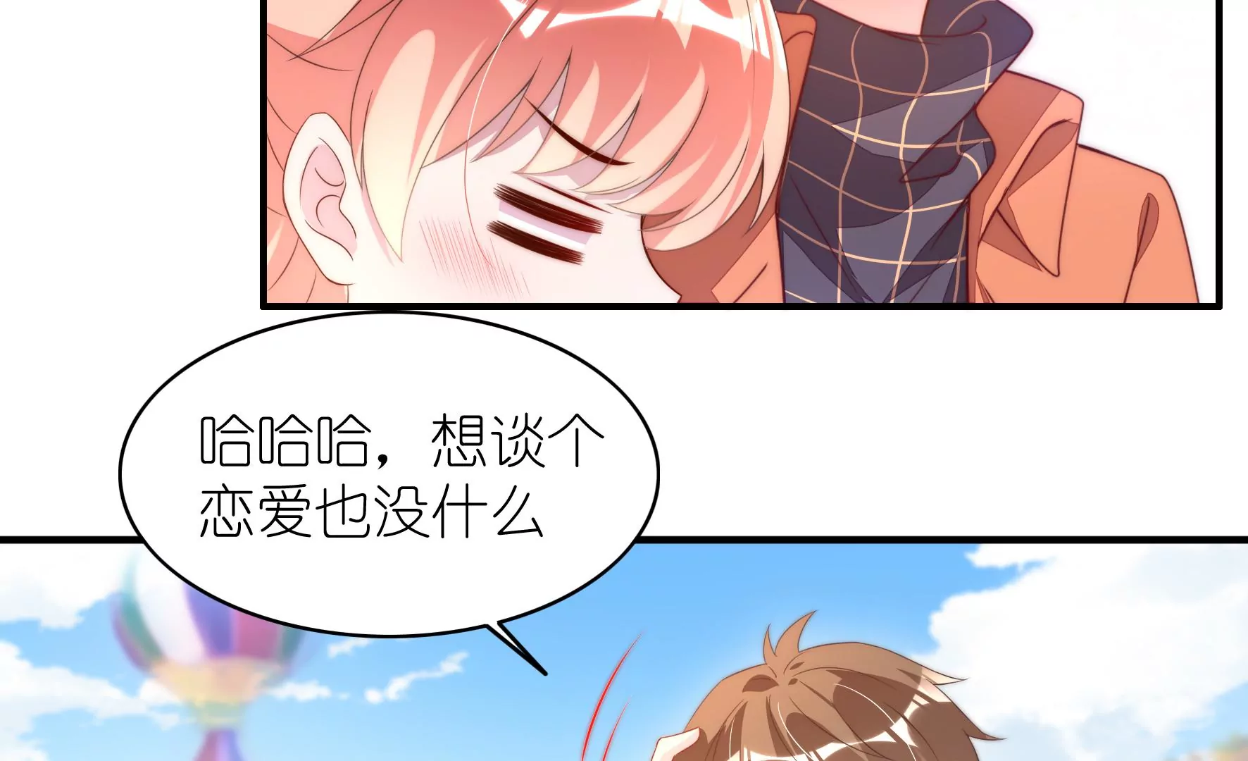 第120话 喜欢就要争取19