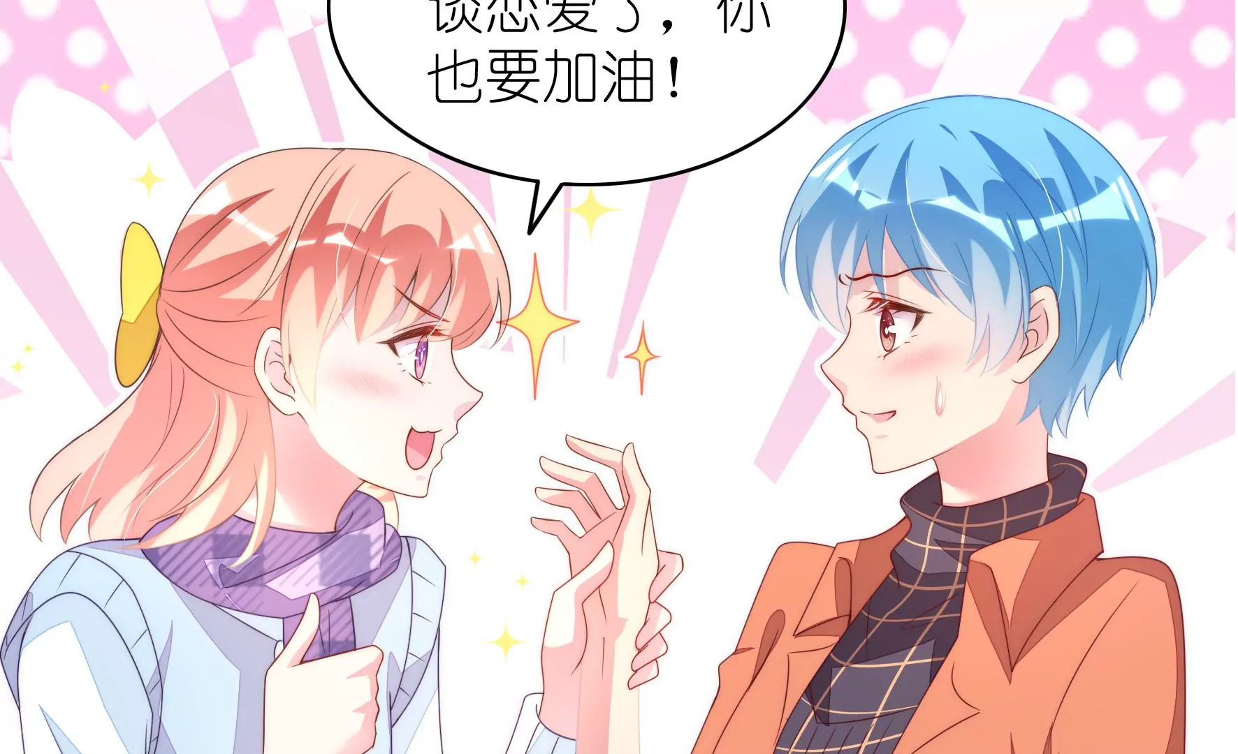 第120话 喜欢就要争取32