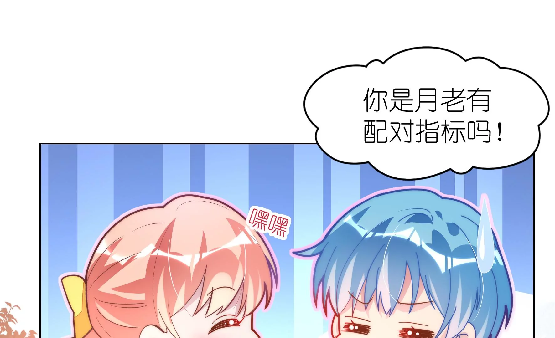 第120话 喜欢就要争取34