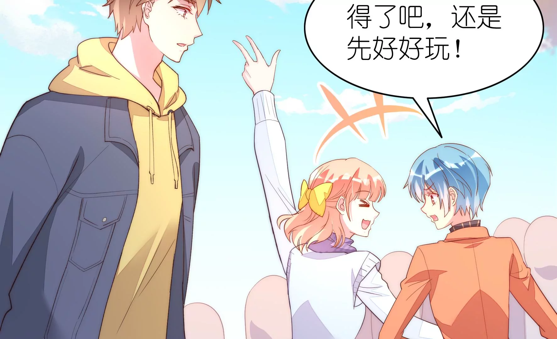 第120话 喜欢就要争取36