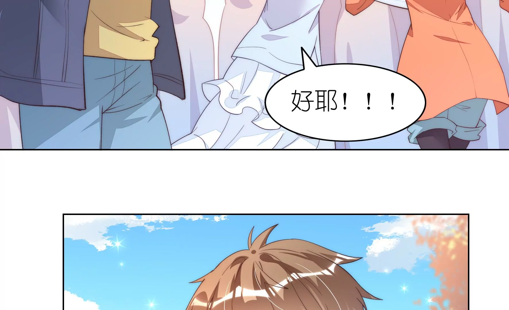 第120话 喜欢就要争取37