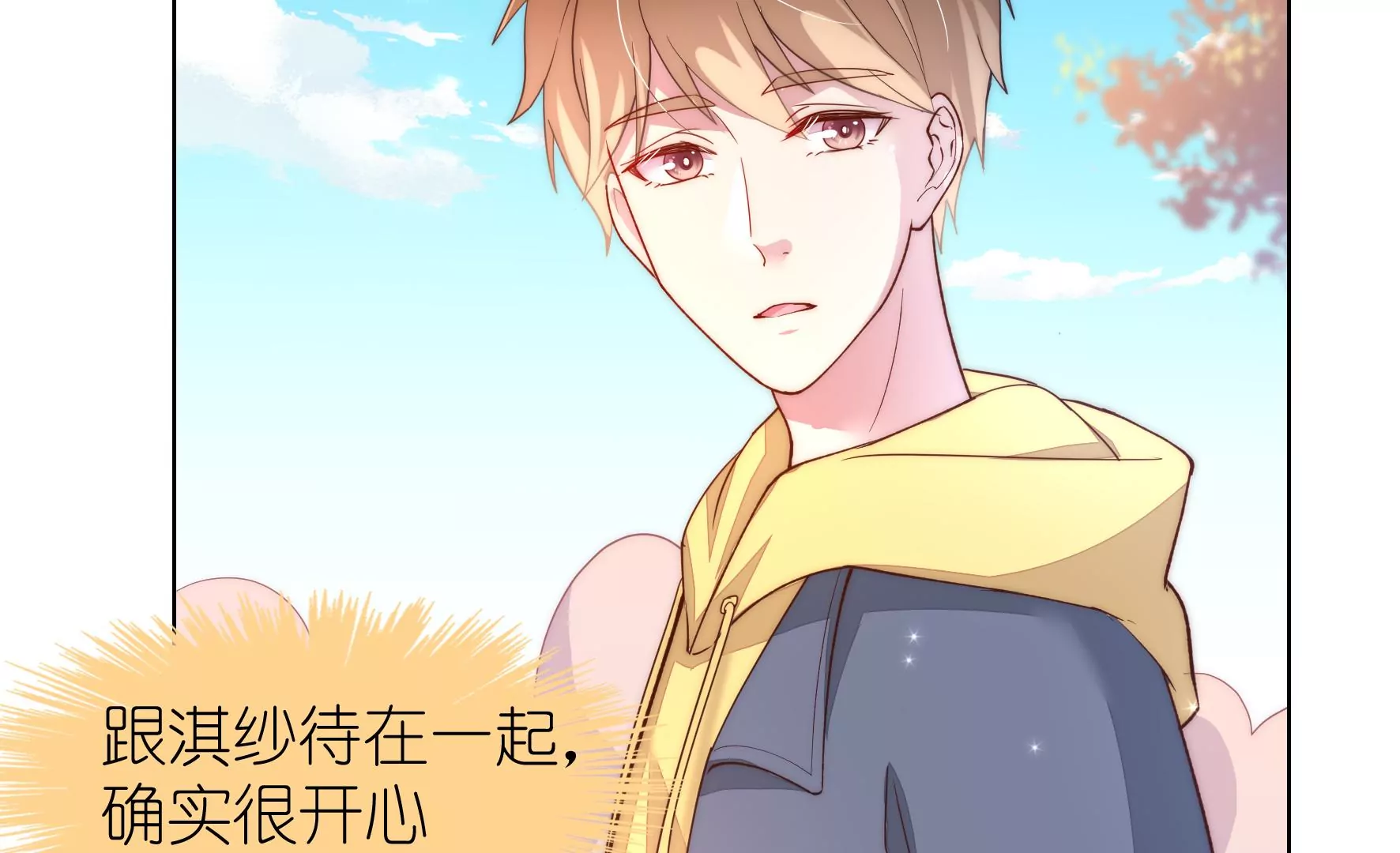 第120话 喜欢就要争取38
