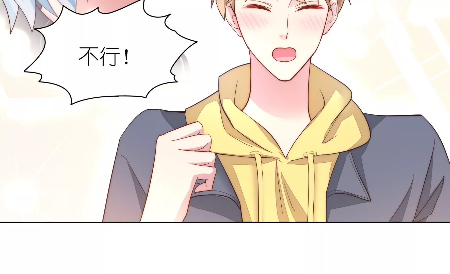第120话 喜欢就要争取41