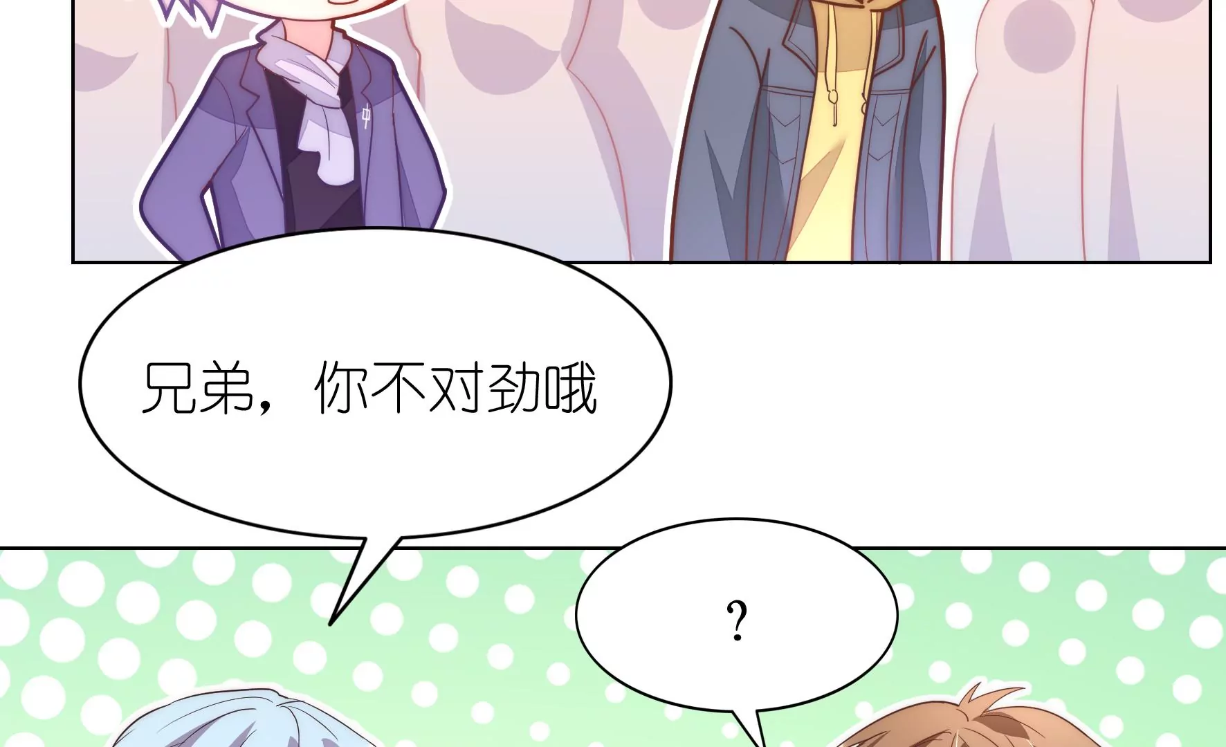 第120话 喜欢就要争取43