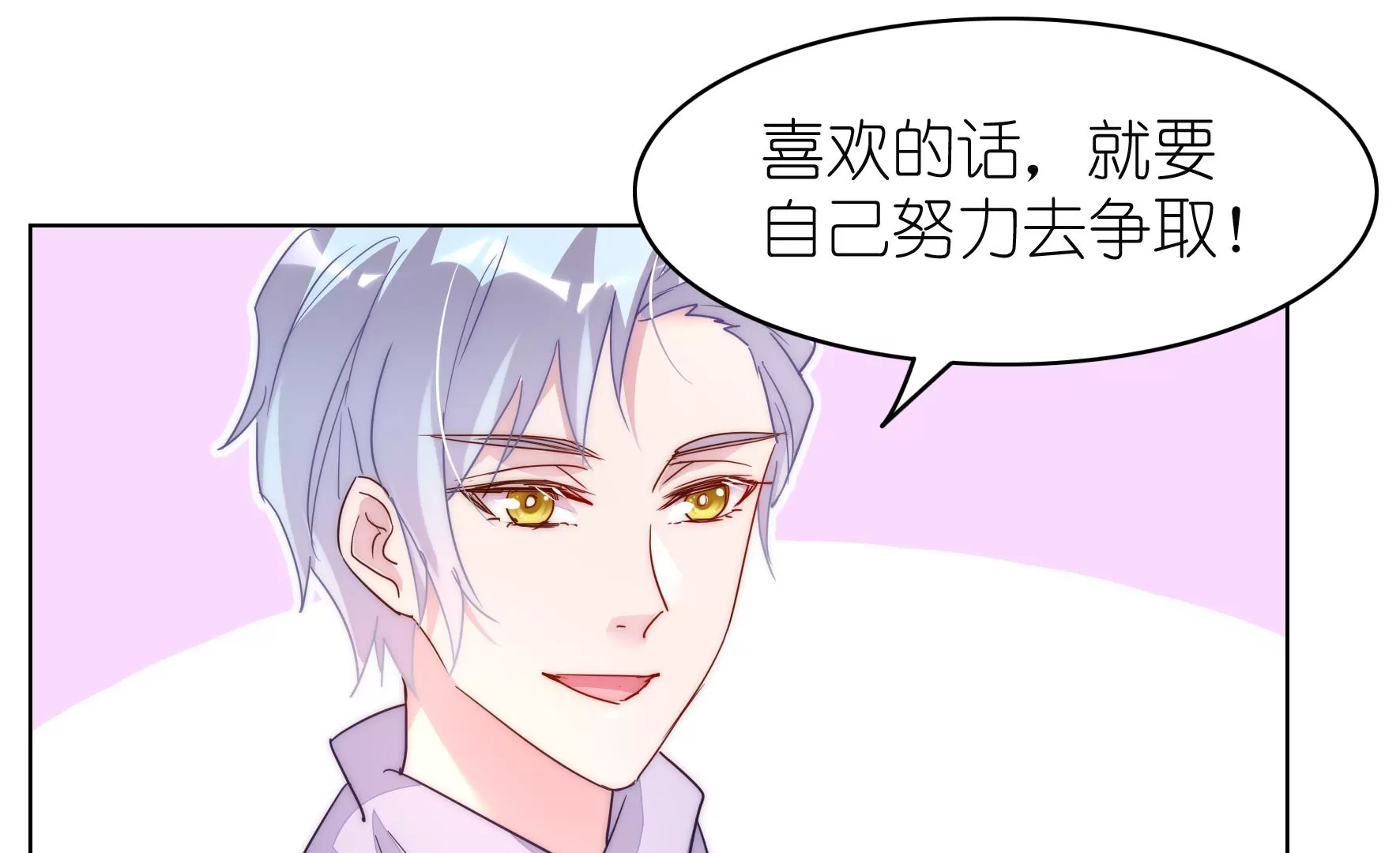 第120话 喜欢就要争取46