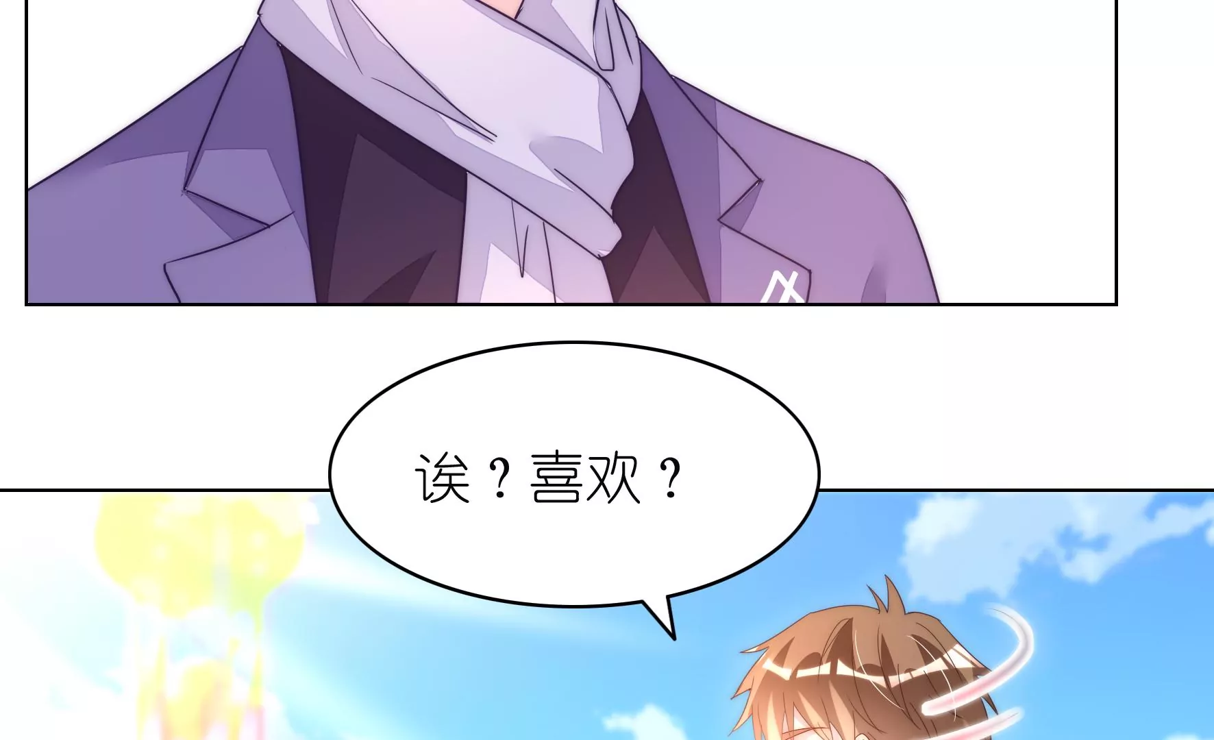 第120话 喜欢就要争取47