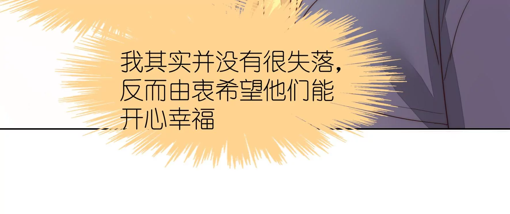 第120话 喜欢就要争取55