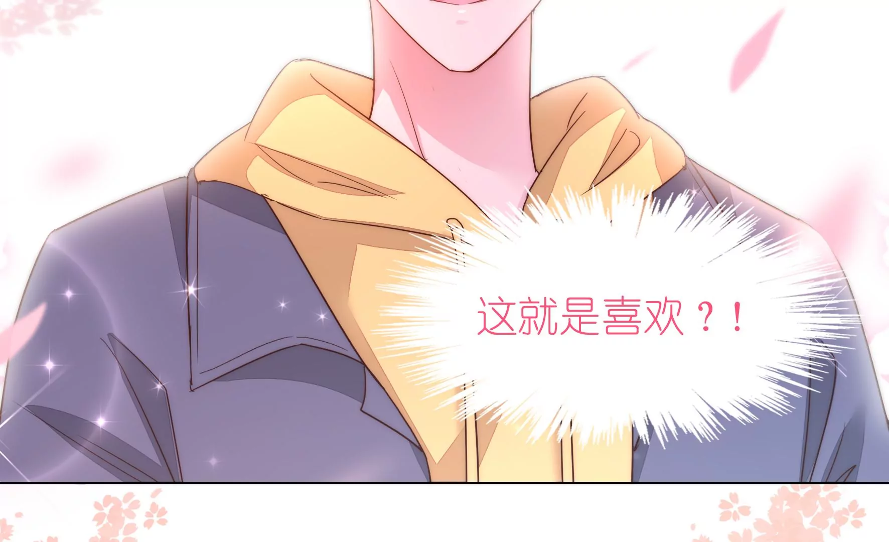 第120话 喜欢就要争取63