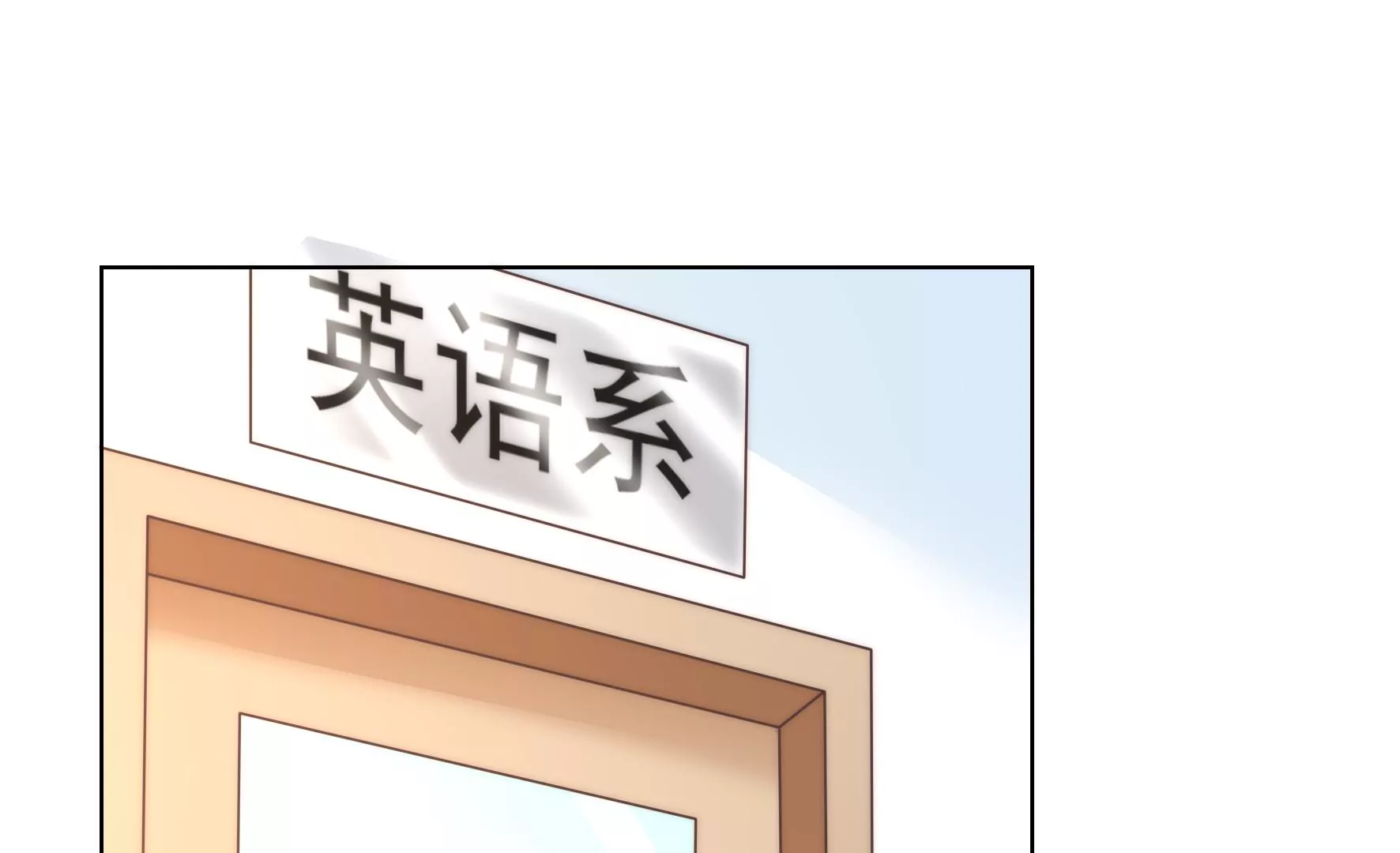 第120话 喜欢就要争取68