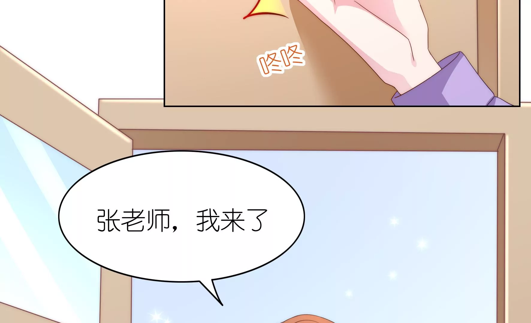 第120话 喜欢就要争取70