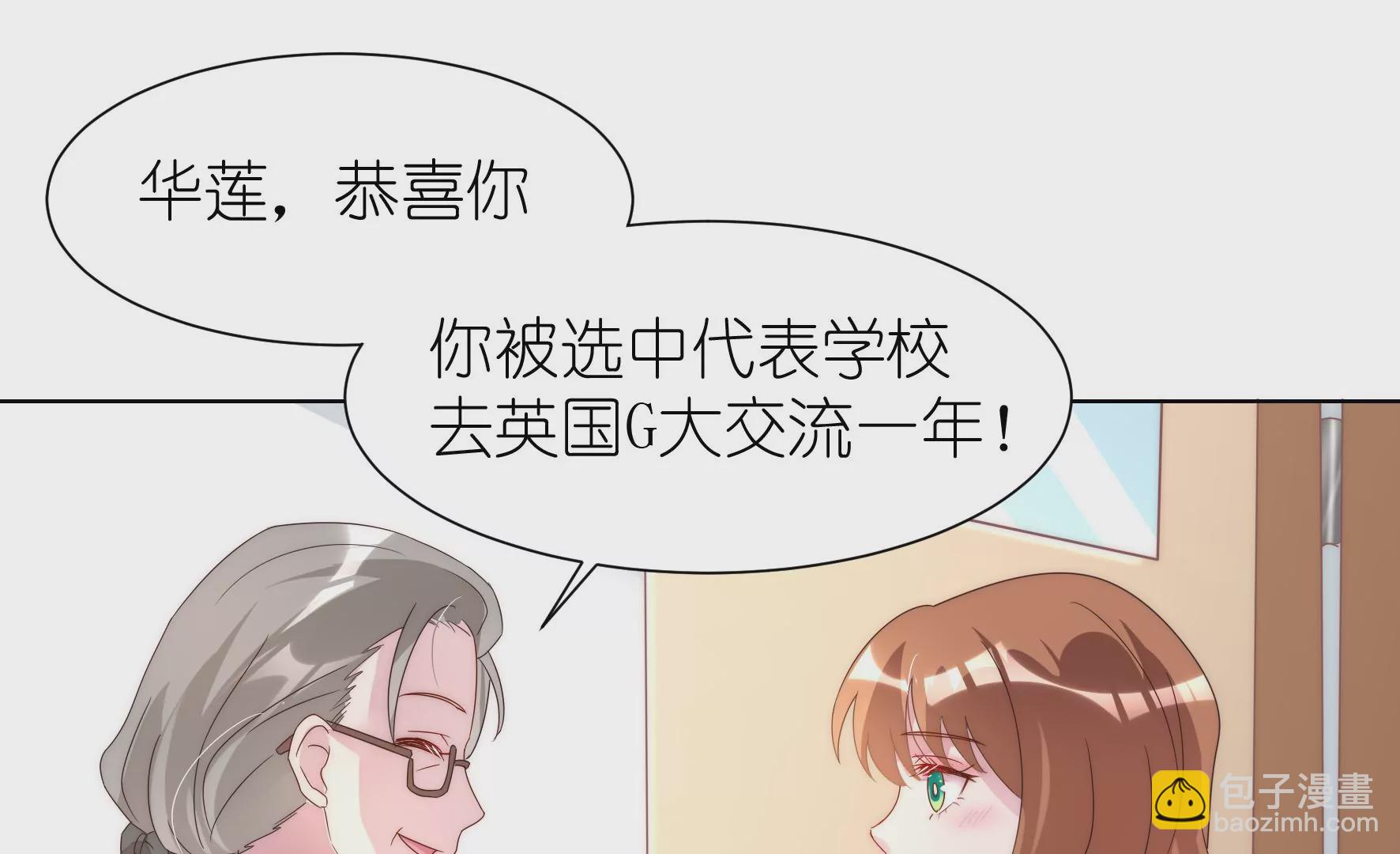 第120话 喜欢就要争取74