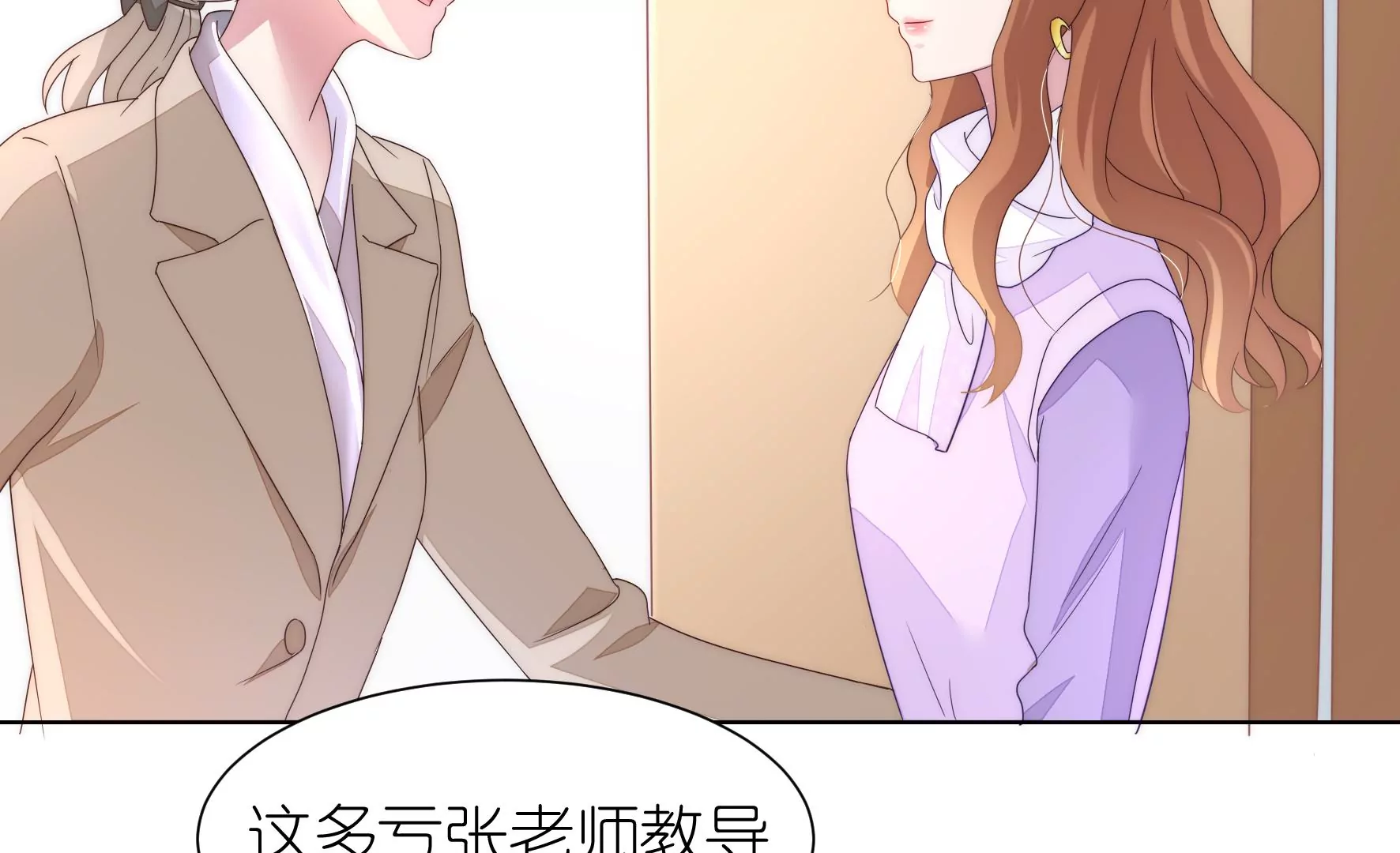 第120话 喜欢就要争取75