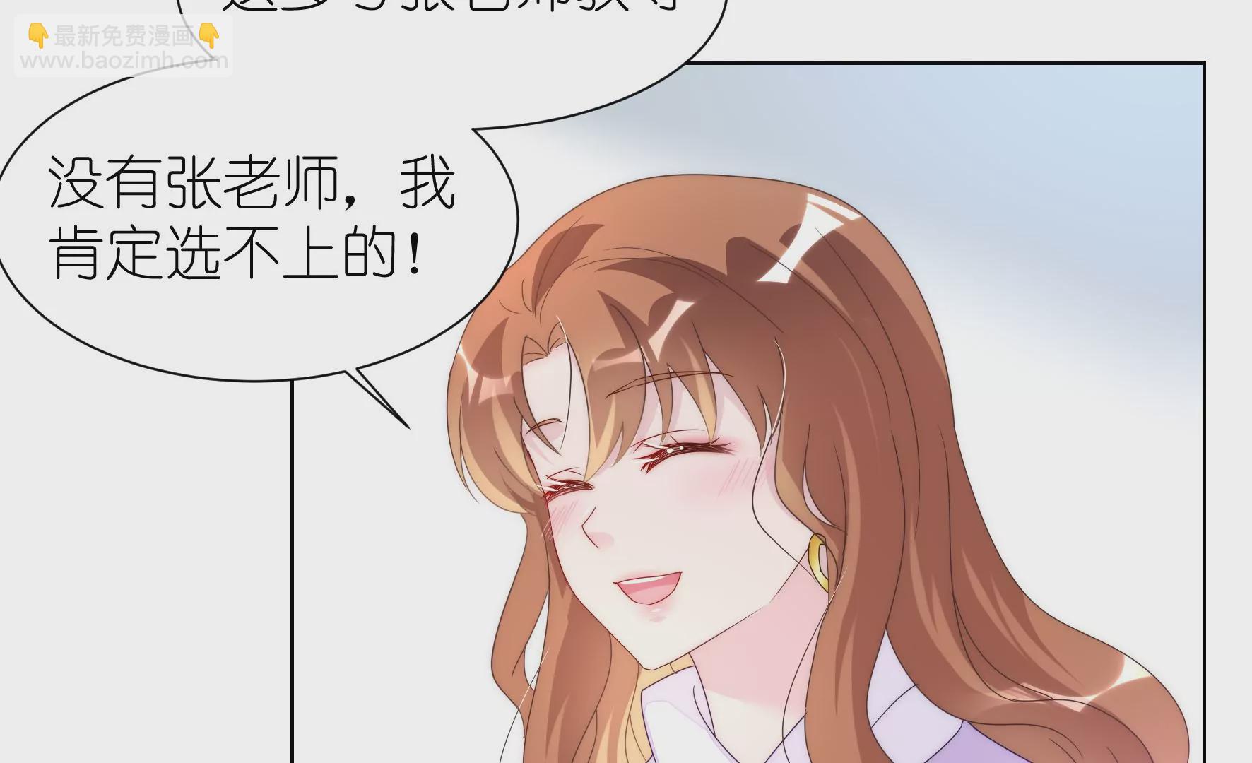 第120话 喜欢就要争取76