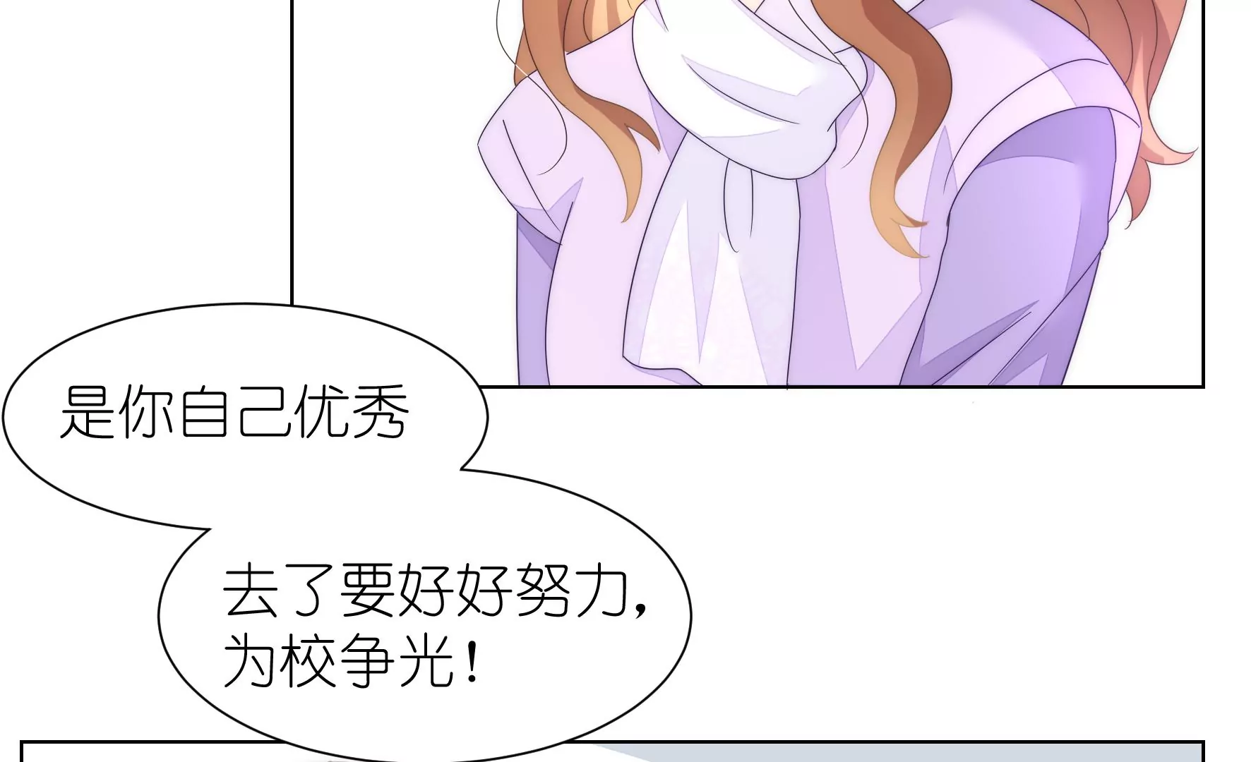 第120话 喜欢就要争取77