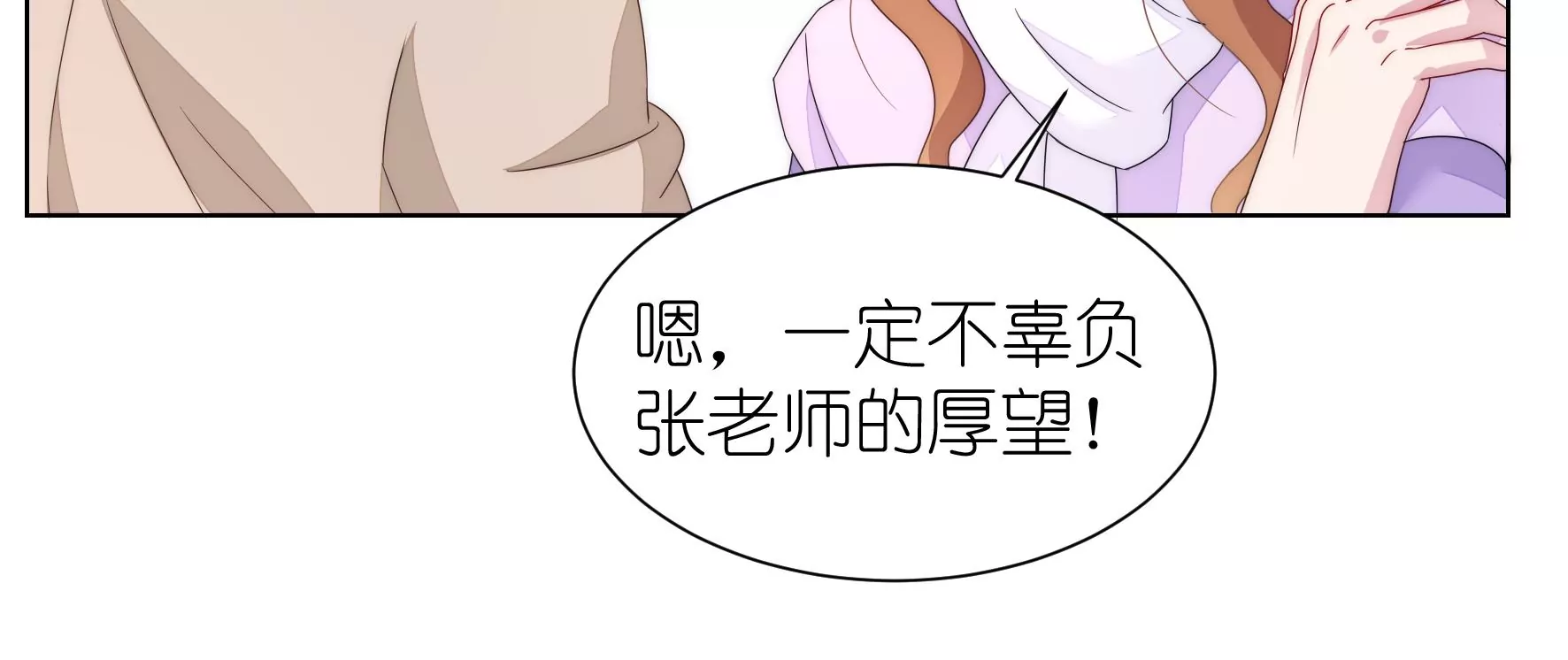 第120话 喜欢就要争取79