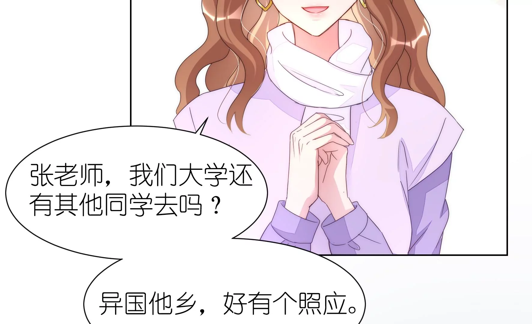 第120话 喜欢就要争取81