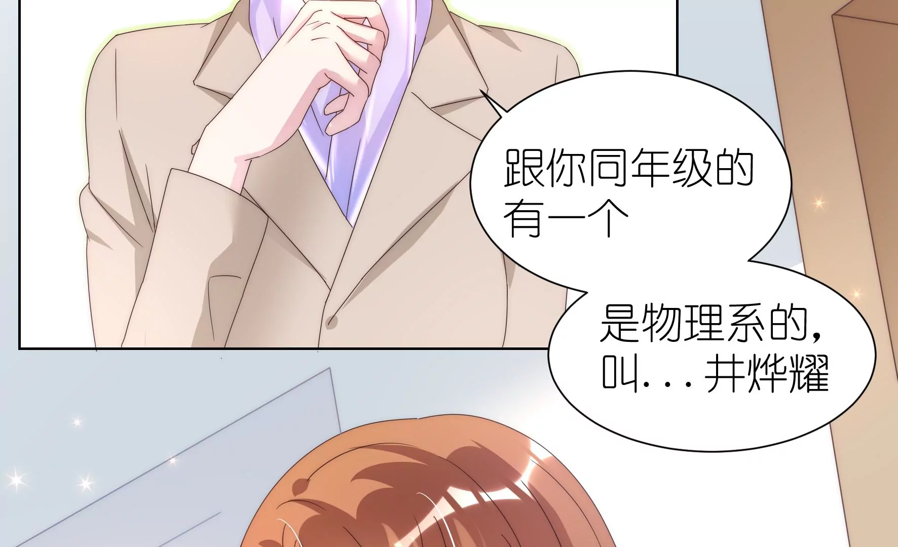 第120话 喜欢就要争取83