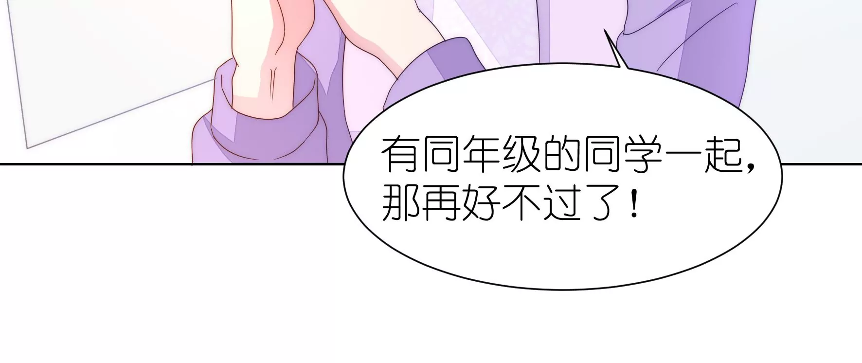 第120话 喜欢就要争取85