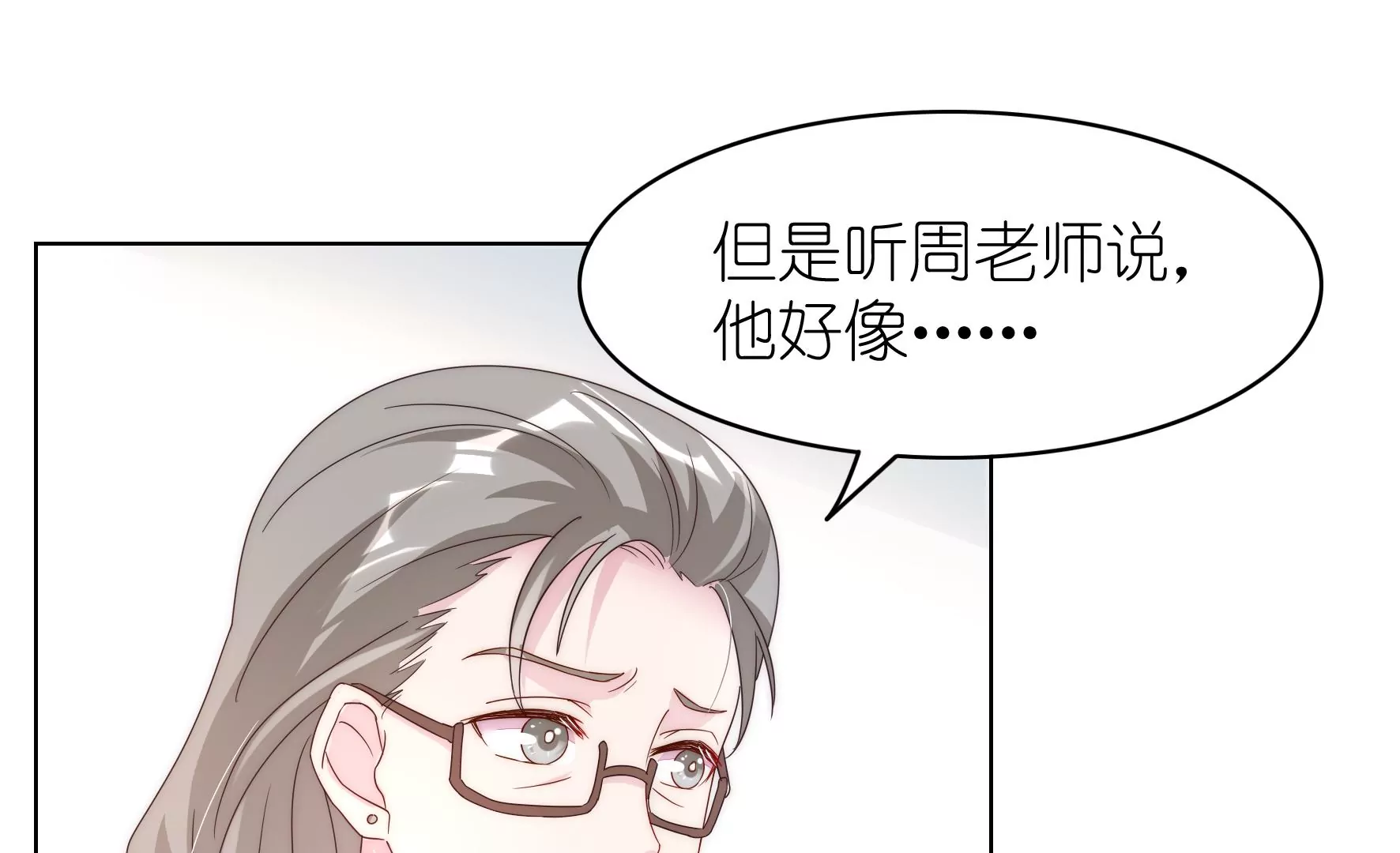 第120话 喜欢就要争取86