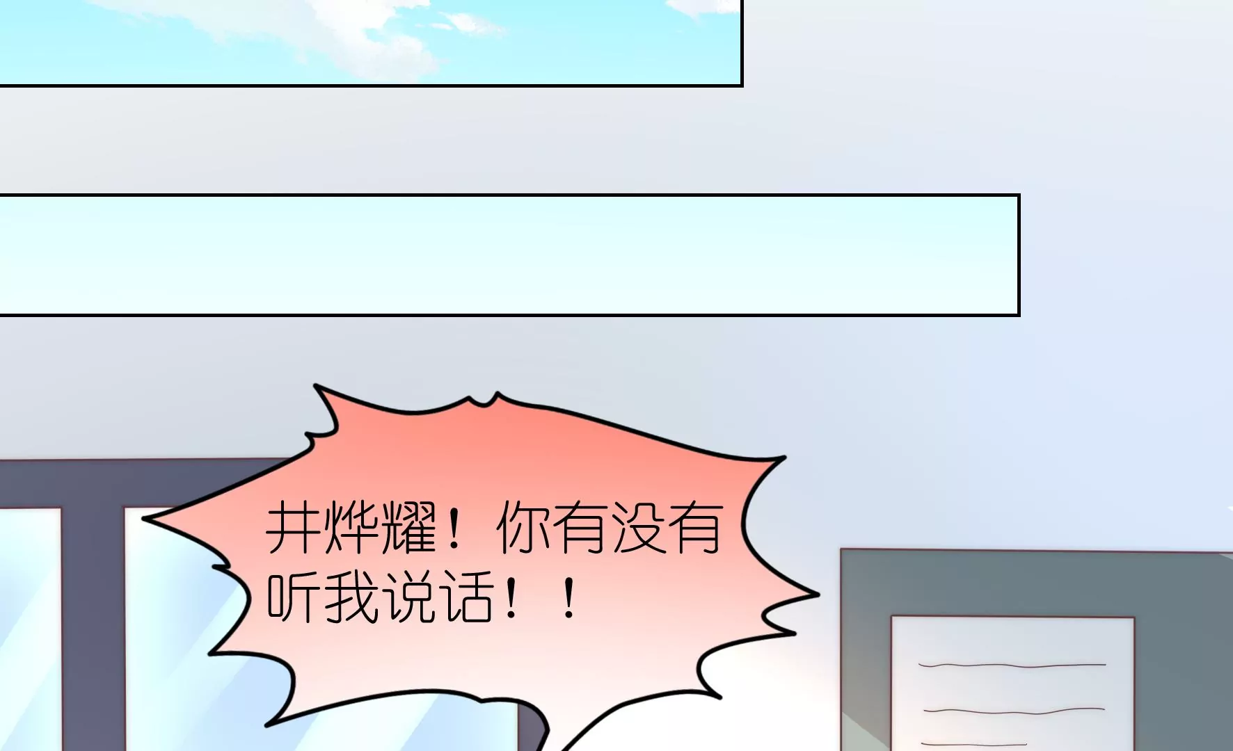 第120话 喜欢就要争取88