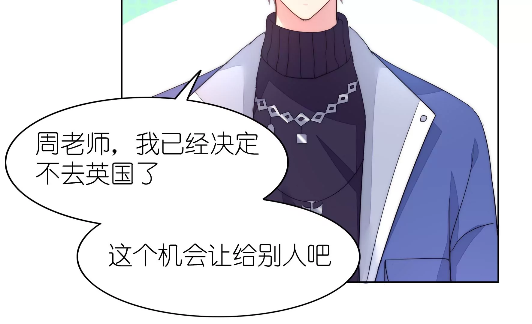 第120话 喜欢就要争取93