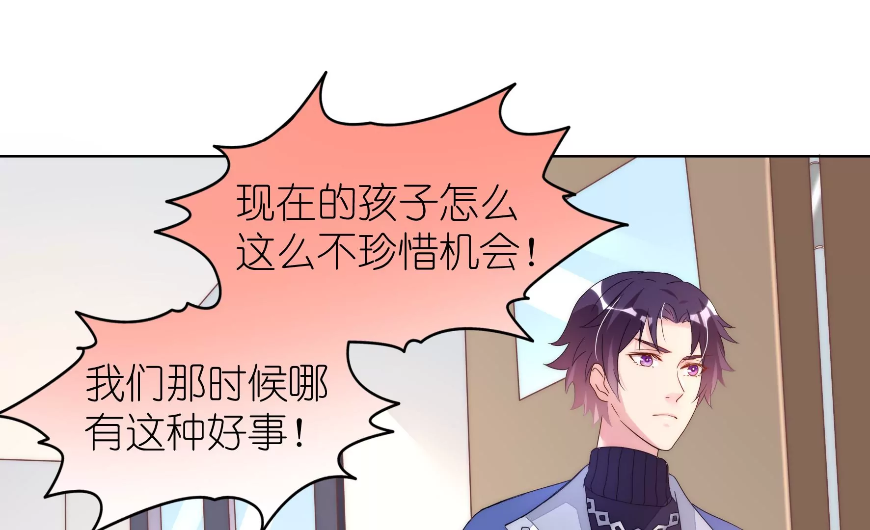 第120话 喜欢就要争取94