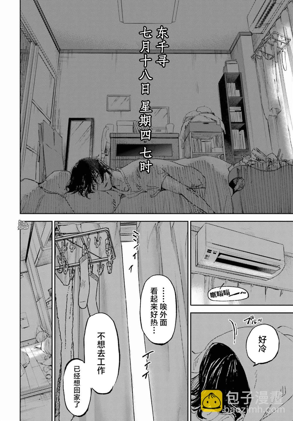 第1话10