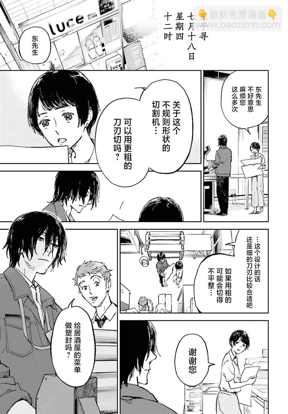 第1话13