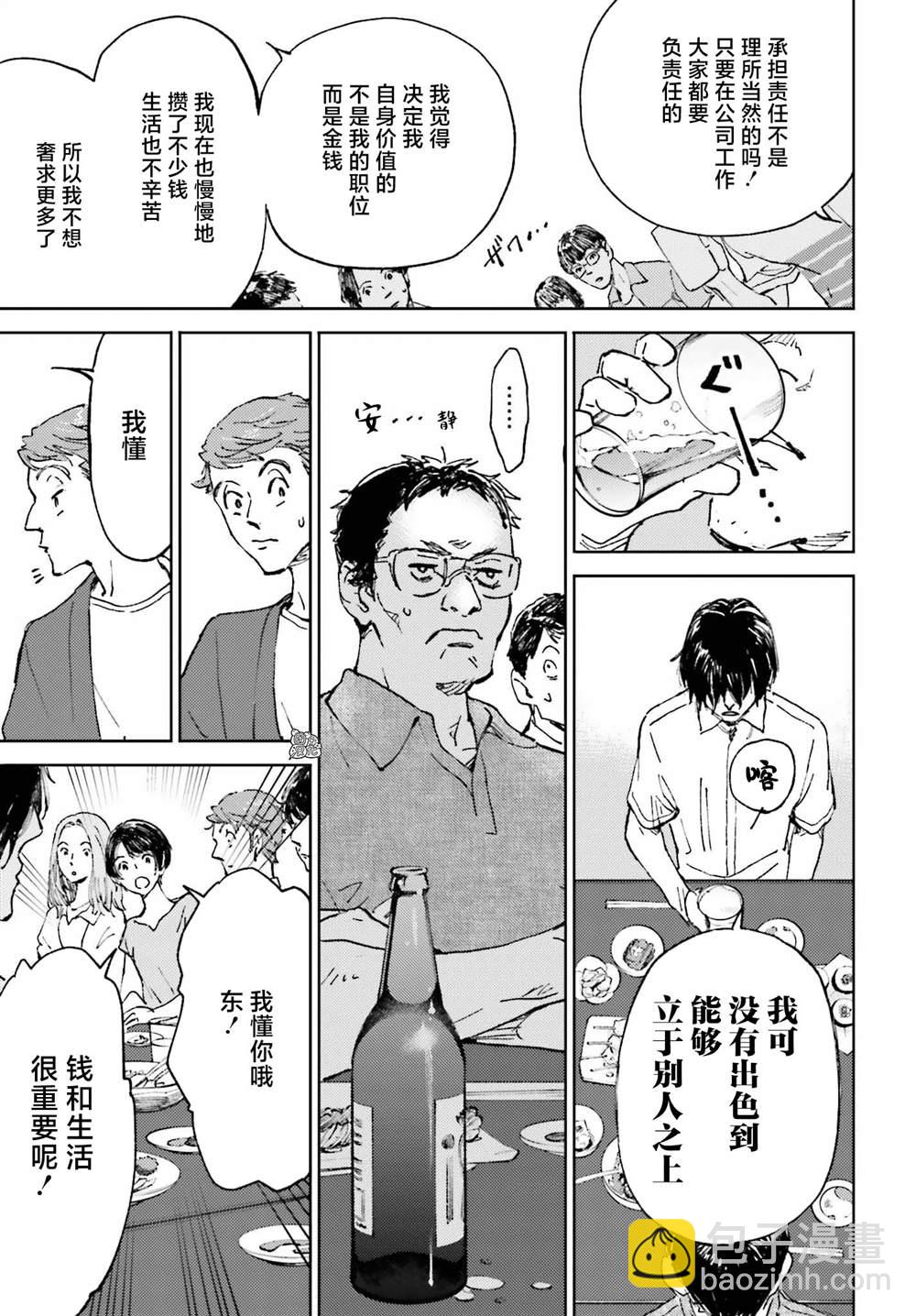 第1话19