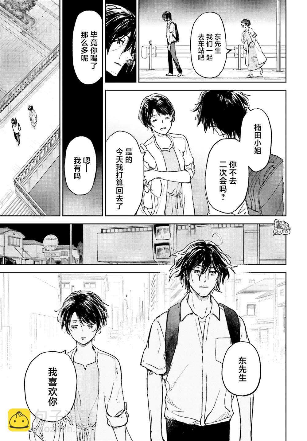 第1话23