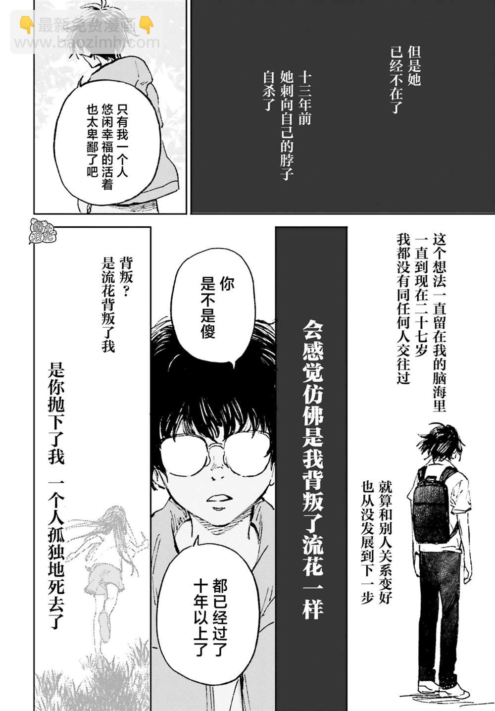 第1话26
