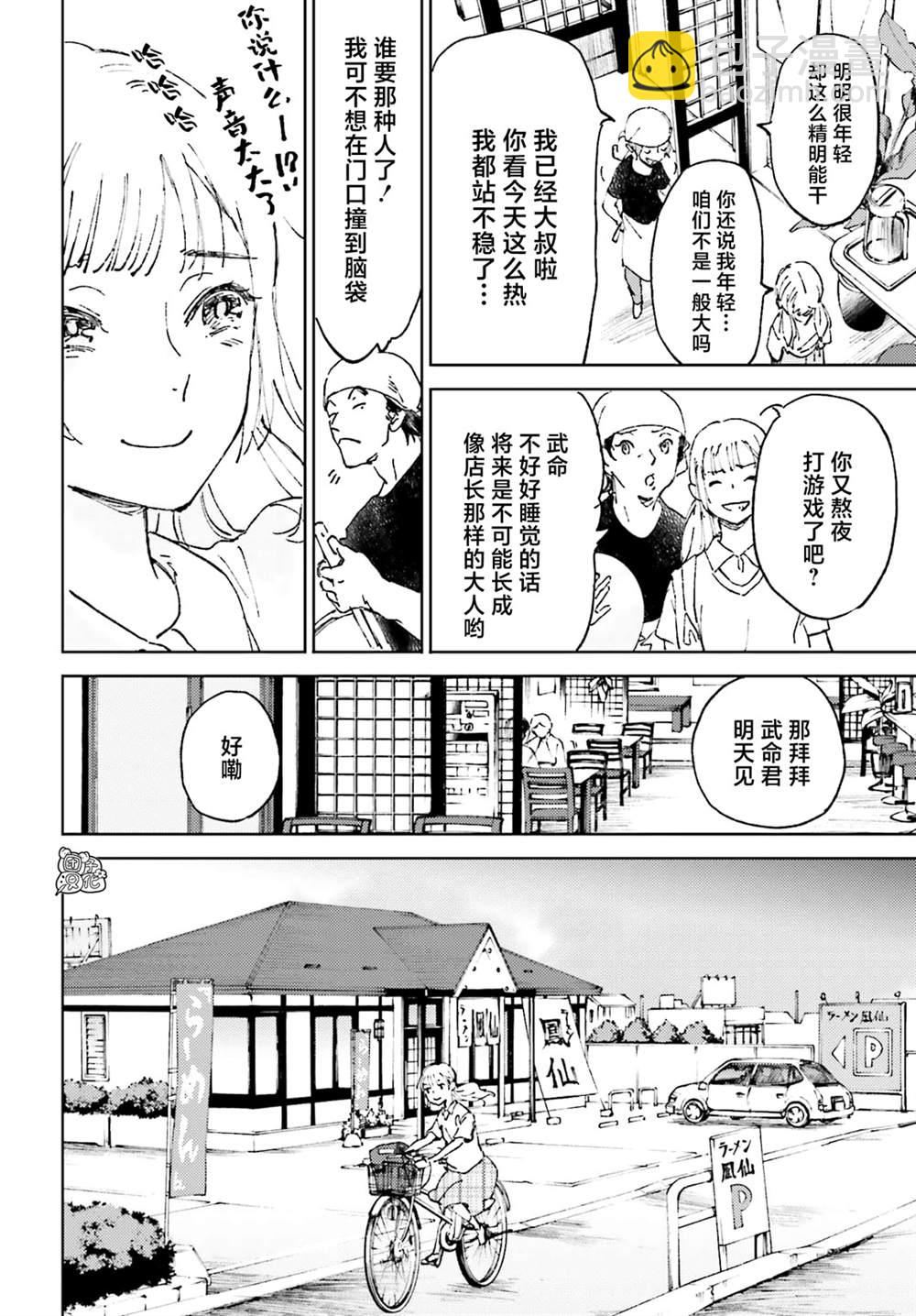 第1话51