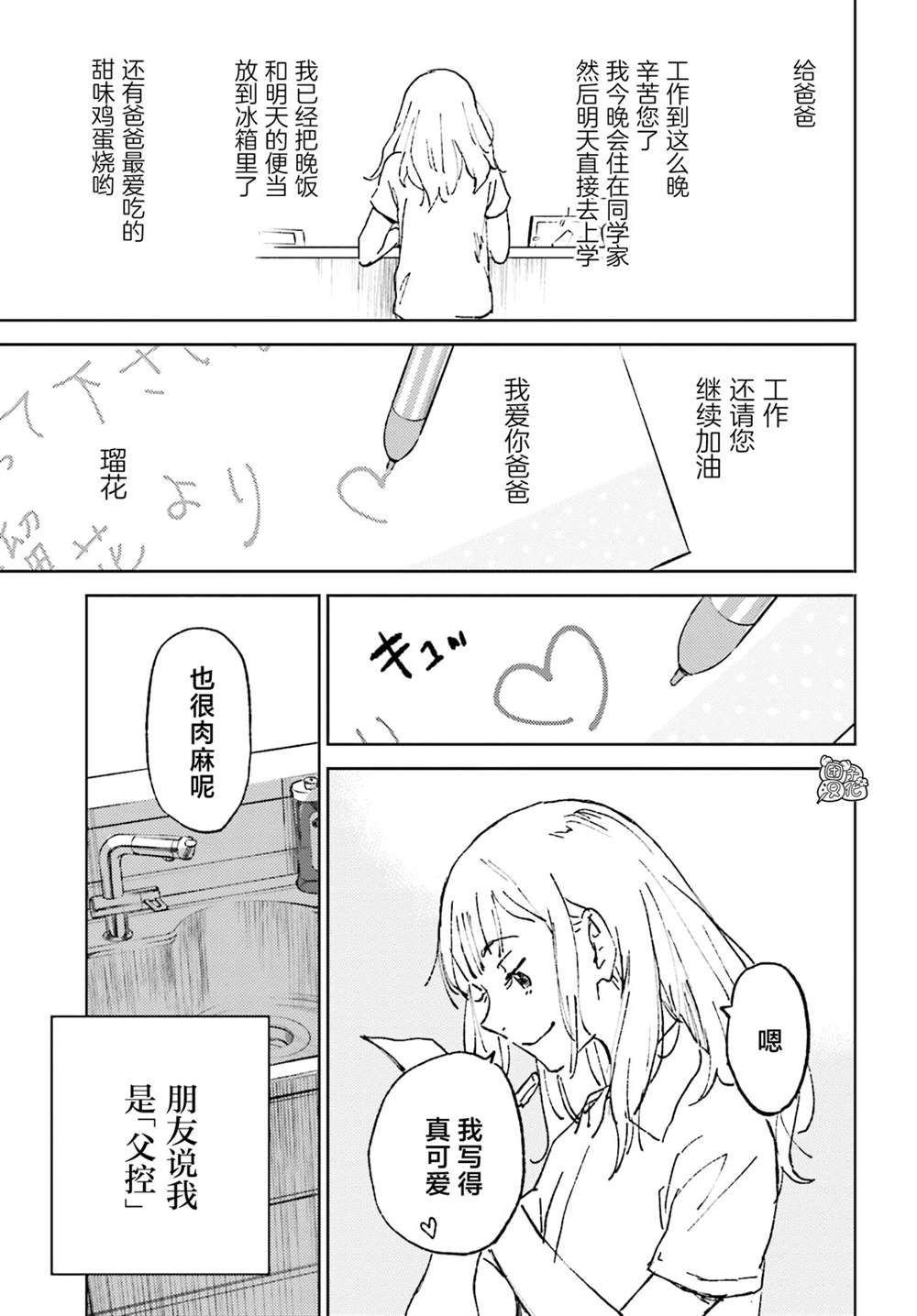 第1话56