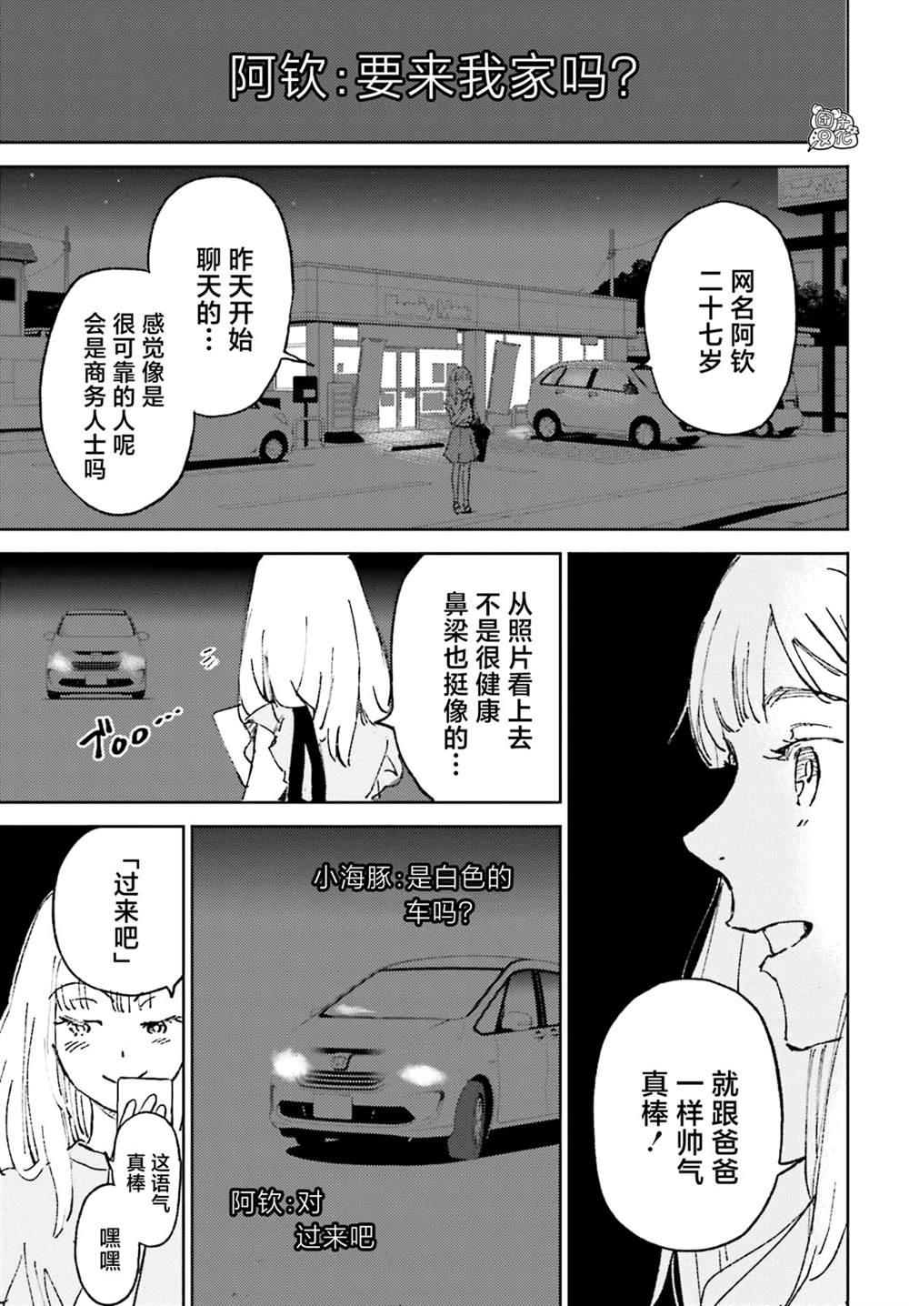 第1话60