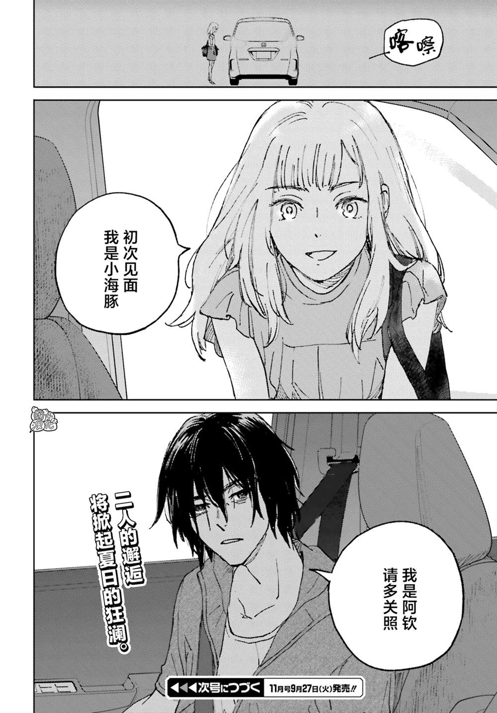 第1话61