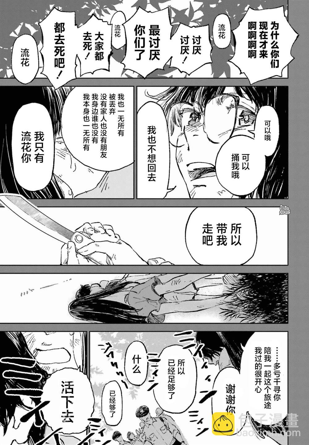 第1话7