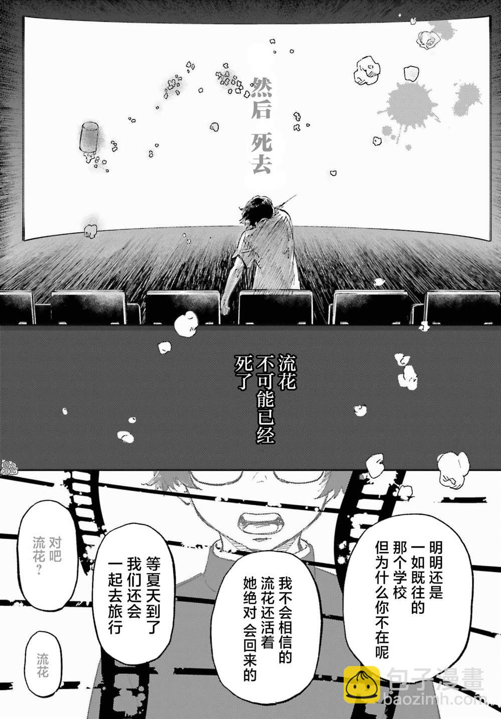 第1话9