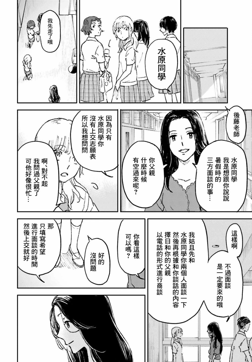 第2话29