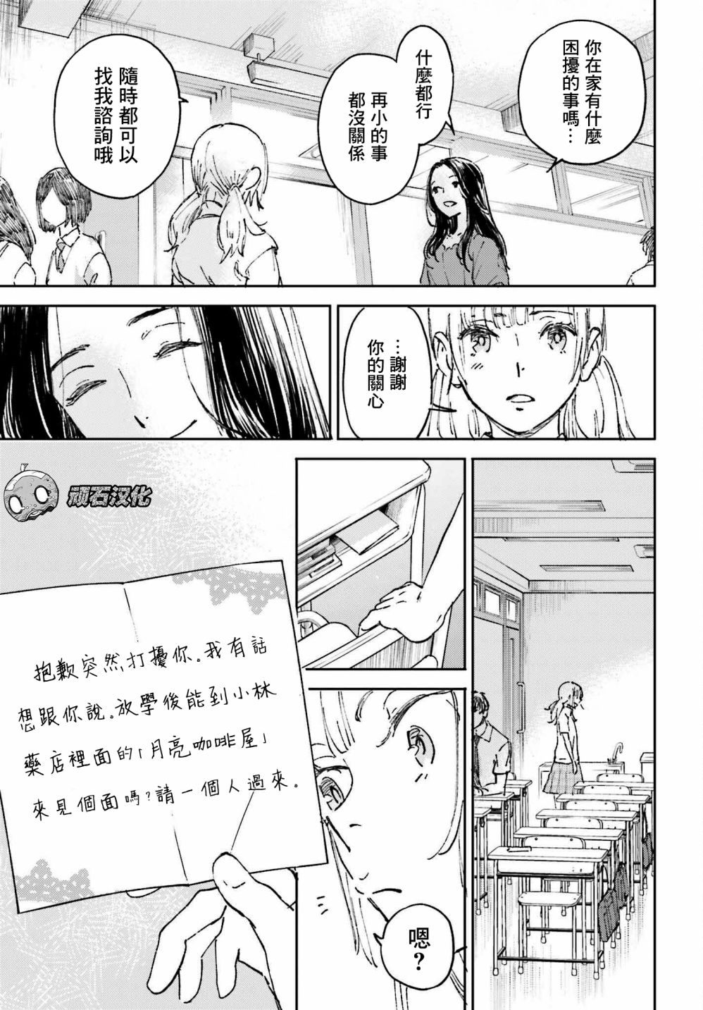 第2话30